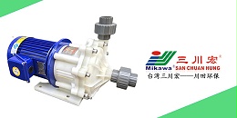 三川宏MEPF4012耐腐蚀磁力泵厂家化学镍针孔问题20200602