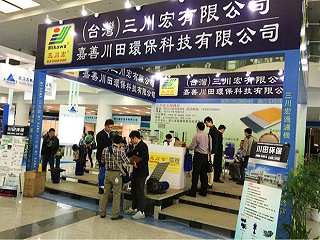 三川宏厦门展会-1