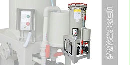 三川宏电镀过滤机CB2018系列