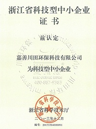 三川宏浙江省中小型科技型企业
