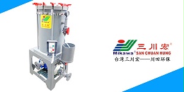 无锡三川宏电镀过滤机厂家嘉善川田环保科技20200519