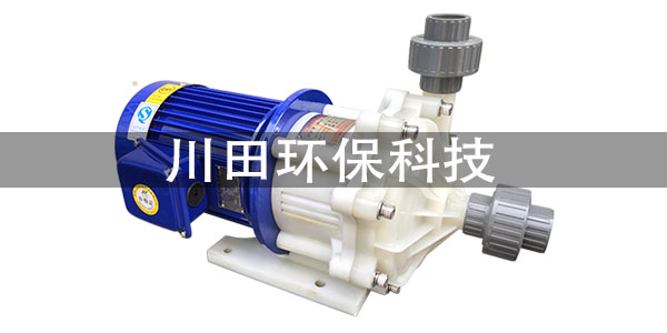 耐酸碱泵的保养和维护工作要怎么做2