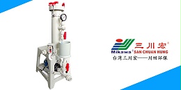 山东三川宏电镀过滤机厂家川田环保20200520