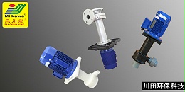 耐酸碱液下泵抖动厉害是怎么回事？