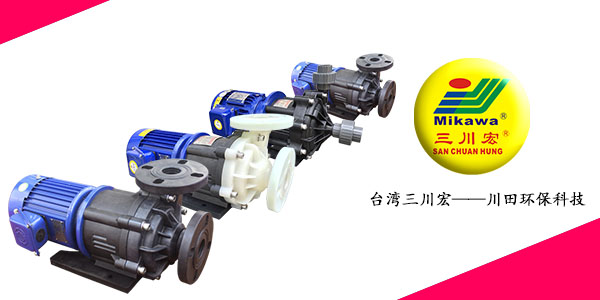 三川宏ME250和MEF250氟塑料耐酸碱泵厂家20200813