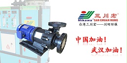 台湾三川宏MEB6552磁力化工泵厂家川田环保电镀层20200327