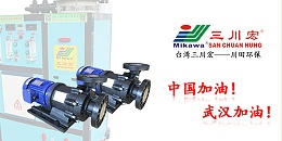 三川宏MEB6532磁力泵厂家川田环保电镀水洗20200327