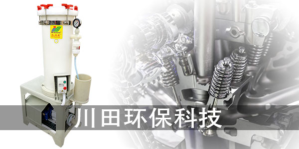 电镀过滤设备生产企业为您解析什么是赫尔槽试验