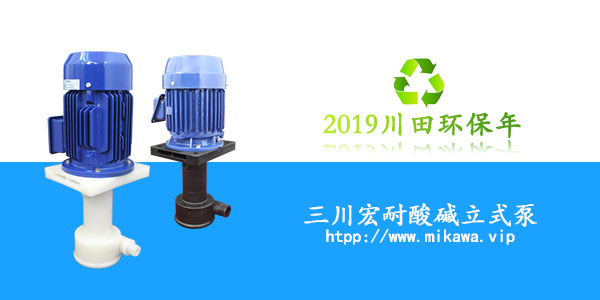 三川宏化工泵小编给你介绍关于电镀污水处理方法之<i style='color:red'>电化学法</i>