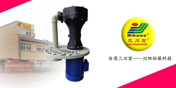 三川宏SEC6552废气塔喷淋泵厂家202009072