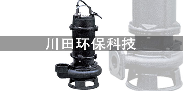 台湾三川宏不锈钢排污泵厂家202010132