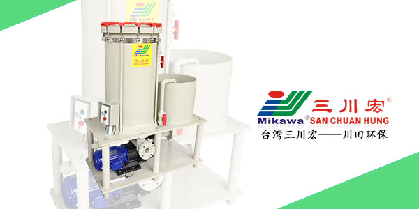 台湾三川宏活性炭电镀过滤机CP3033厂家川田环保202007172