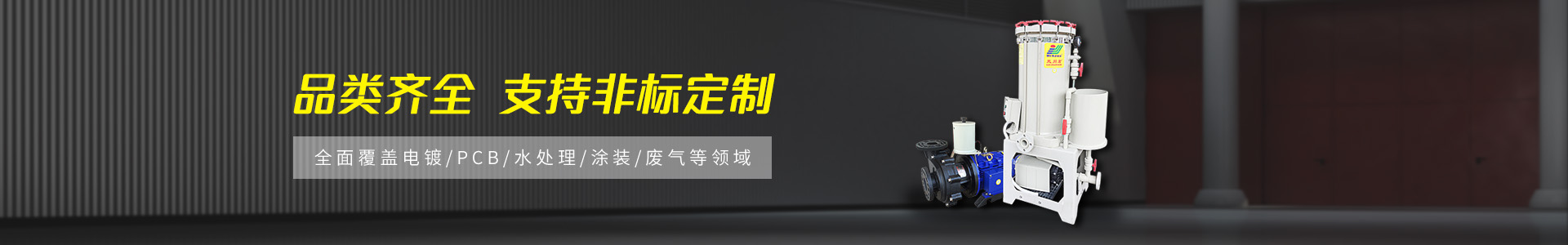 产品中心banner