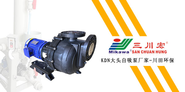 精加工对<i style='color:red'>汽车连杆镀铬</i>影响有多少？三川宏KDN大头自吸泵厂家为您解析