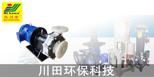 三川宏离心泵厂家为您解析如何控制锌合金压铸件质量