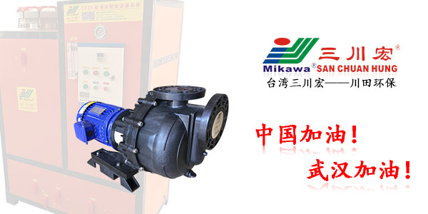 台湾三川宏KDN4012化工泵厂家川田环保电镀水洗20200331