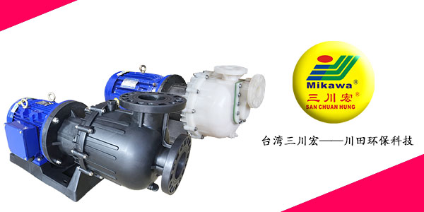 台湾三川宏KD75102耐酸碱化工泵厂家20200817