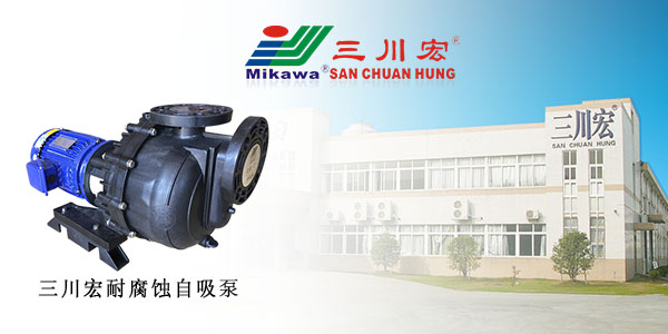 <i style='color:red'>三川宏自吸泵</i>厂家为您分享电镀工艺的步骤和方案相关内容