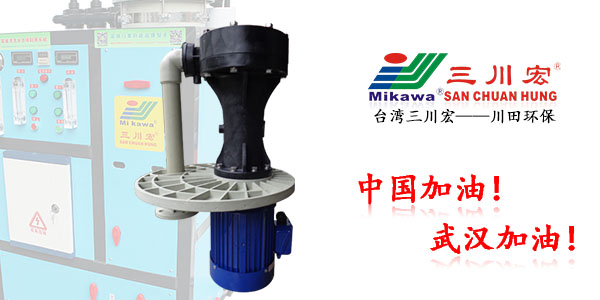 三川宏SEC6552立式塑料泵厂家为您解析镀金工艺行业内常规做法