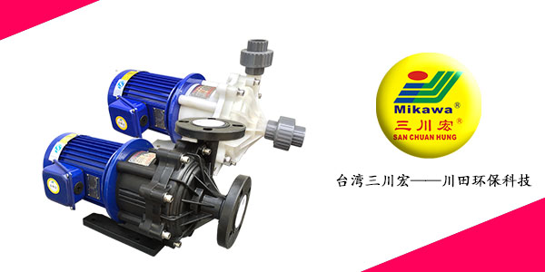 三川宏ME401和MEF401工程塑料泵厂家20200812