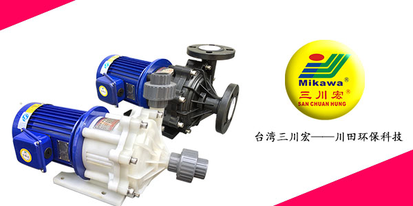 三川宏ME401和MEF401工程塑料泵厂家202008122