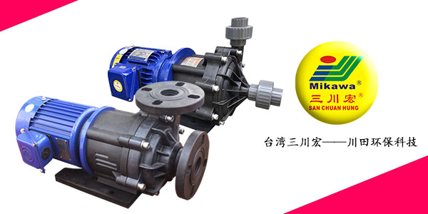三川宏ME400和MEF400PP磁力泵厂家20200812