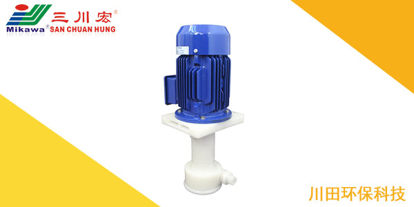 三川宏氟塑料离心泵厂家为您讲解电镀外观性和耐腐蚀性2