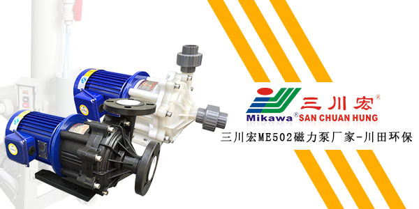 三川宏磁力泵ME502厂家带您了解连杆的电镀工艺