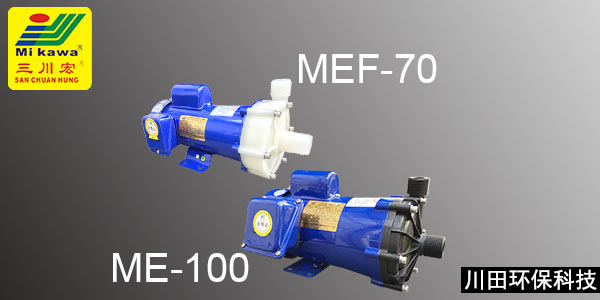 三川宏MEF70ME100小型磁力泵