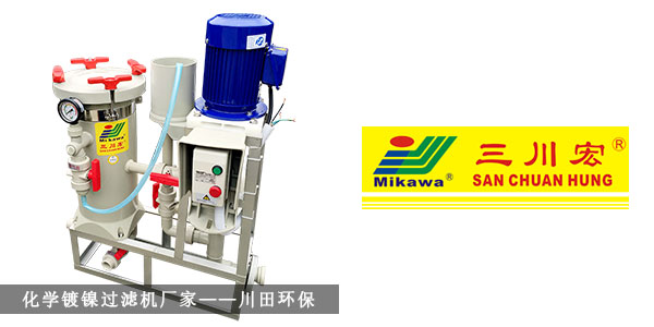 <i style='color:red'>化学镀镍过滤机</i>厂家与您分享珍珠镍电镀工艺