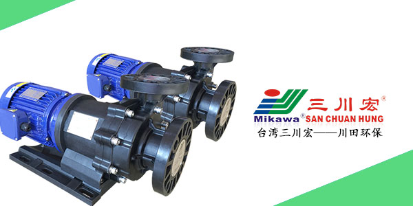 三川宏塑料磁力泵MEB6552厂家川田环保化学镍镀层20200604