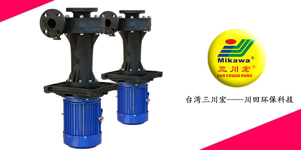 台湾三川宏SEG6552喷淋塔泵厂家202009042
