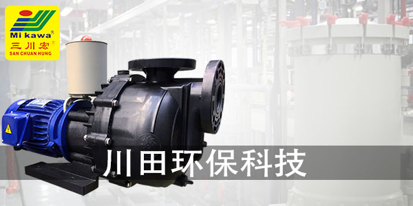 三川宏KDN5032化工泵厂家为解析电镀杂质对镀金工艺的影响2