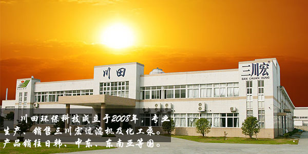 台湾三川宏成立于2008年