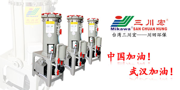 台湾三川宏浸锌液的配置和选择202002242