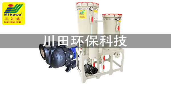 化学镀镍过滤器厂家为您解析电镀线的金属回收怎么做2