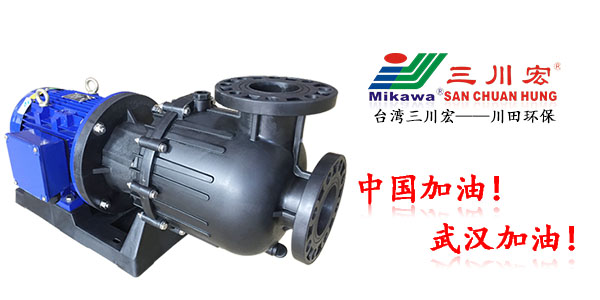 台湾三川宏KD7572聚丙烯化工泵厂家川田环保电镀水洗20200402