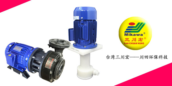 三川宏NAG7572塑料离心泵厂家20200821