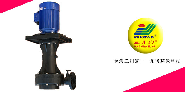 台湾三川宏SEB6552化工泵厂家20200902