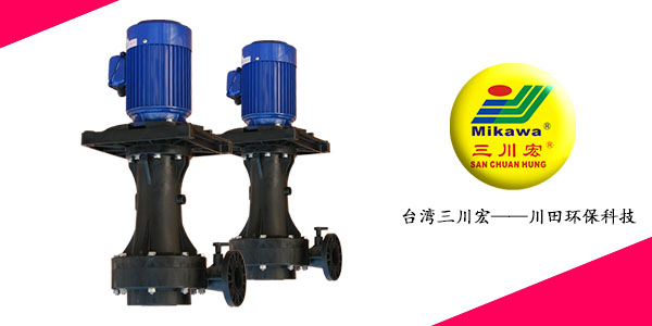 台湾三川宏SEB6552化工泵厂家202009022