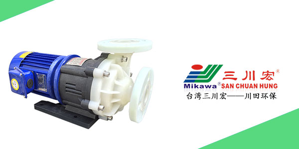 台湾三川宏MEPF4002磁力泵厂家川田环保化学镍漏液20200602