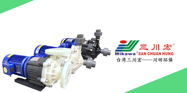 台湾三川宏MEPF4002磁力泵厂家川田环保化学镍漏液202006022