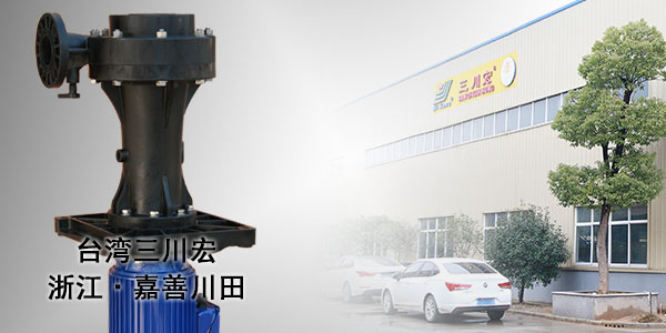 浙江耐腐蚀化工泵厂家与您分享关于<i style='color:red'>纳米电镀</i>的一些特点