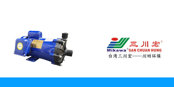 台湾三川宏MEPF40耐酸碱磁力泵厂家川田环保20200529