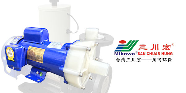 台湾三川宏氟塑料磁力泵ME100厂家川田环保镀镍腐蚀机理202005082