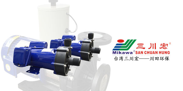 台湾三川宏氟塑料磁力泵ME100厂家川田环保镀镍腐蚀机理20200508