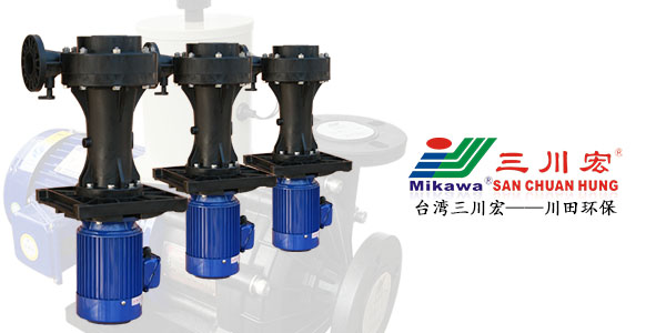 三川宏PP立式水泵SEB7572厂家川田环保双层镀镍20200508
