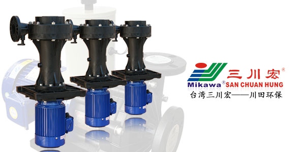 三川宏PP立式水泵SEB7572厂家川田环保双层镀镍202005082