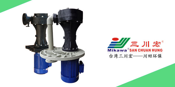 SEB7572台湾三川宏立式耐酸碱泵厂川田环保20200624