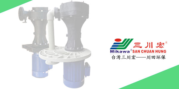 SEB7572台湾三川宏立式耐酸碱泵厂川田环保202006242
